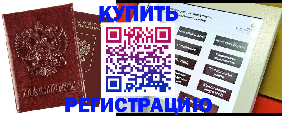 прописка в квартире в Хасавюрте