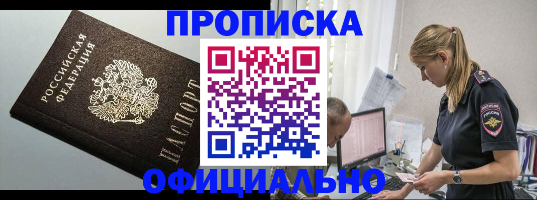 пропишу в квартире в Хасавюрте