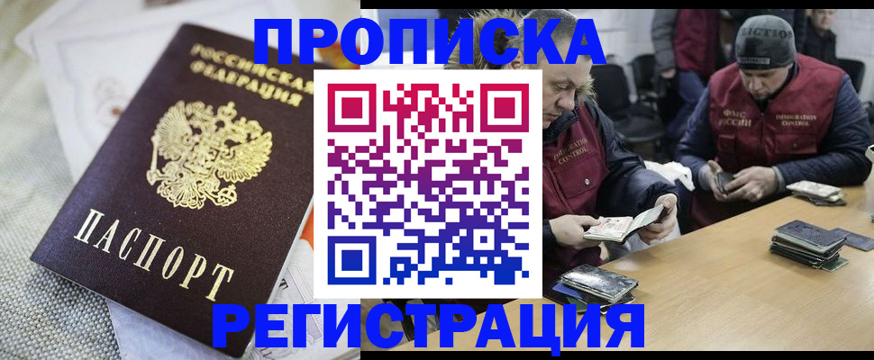 прописка в квартире в Хасавюрте