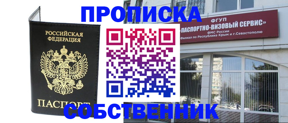 прописка для кредита в Хасавюрте